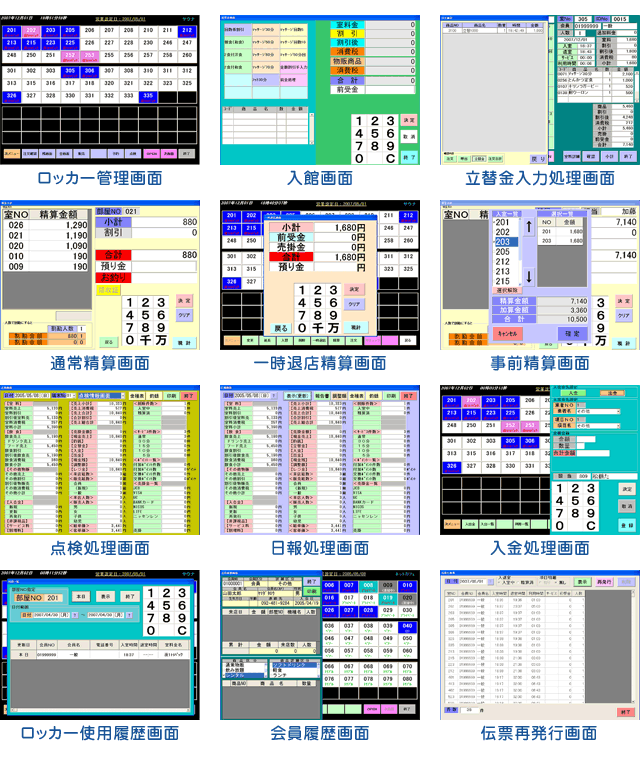 「操作画面 内容」