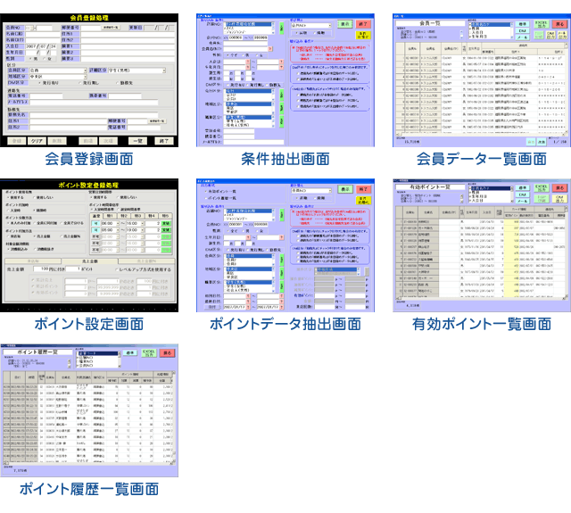 「会員管理画面」